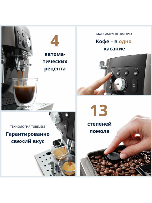 Кофемашина DELONGHI Magnifica S ECAM250.33.TB, 1450 Вт, объем 1,8 л, ручной капучинатор, бронзовая