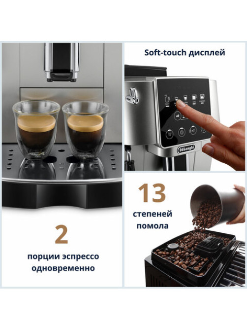 Кофемашина DELONGHI Magnifica Start ECAM220.30.SB, 1450 Вт, объем 1,8 л, ручной капучинатор, серебристо-черная