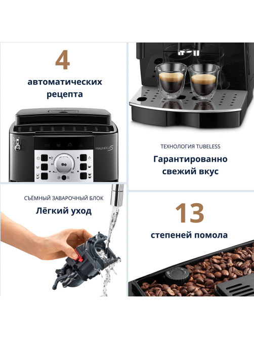 Кофемашина DELONGHI Magnifica S ECAM 22.110.B, 1450 Вт, объем 1,8 л, ручной капучинатор, черная, EСAM 22.110.B