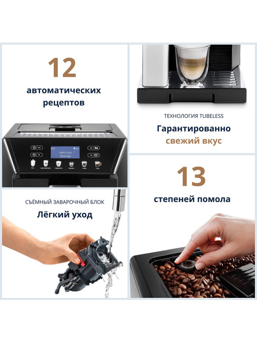 Кофемашина DELONGHI Eletta Cappuccino Evo ECAM46.860.B, 1450 Вт, объем 2 л, автокапучинатор, черная