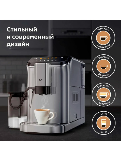 Кофемашина BQ (БИ-КЬЮ) CM6000, 1350 Вт, объем 1,5 л, автокапучинатор, серебристая, 86199065