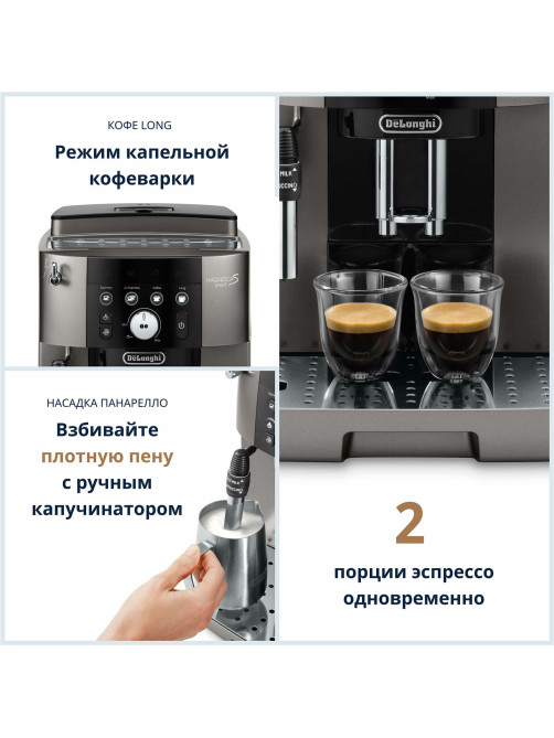 Кофемашина DELONGHI Magnifica S ECAM250.33.TB, 1450 Вт, объем 1,8 л, ручной капучинатор, бронзовая