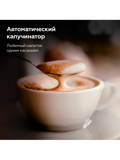 Кофемашина BQ (БИ-КЬЮ) CM6000, 1350 Вт, объем 1,5 л, автокапучинатор, серебристая, 86199065