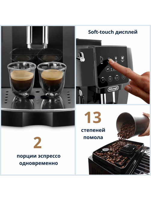 Кофемашина DELONGHI Magnifica Start ECAM220.22.GB, 1450 Вт, объем 1,8 л, ручной капучинатор, черная