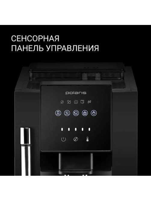 Кофемашина POLARIS PACM 2041SW, 1450 Вт, объем 1,8 л, ручной капучинатор, черная, 62991