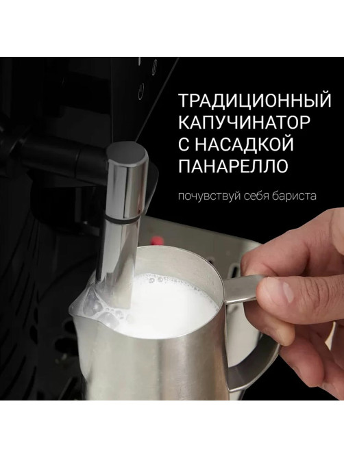 Кофемашина POLARIS PACM 2041SW, 1450 Вт, объем 1,8 л, ручной капучинатор, черная, 62991