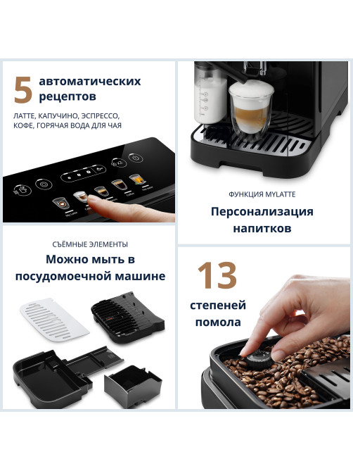 Кофемашина DELONGHI Magnifica Evo ECAM290.61.B, 1450 Вт, объем 1,8 л, автоматический капучинатор, черная