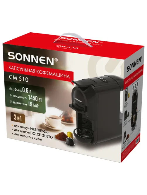 Кофемашина капсульная 3 в 1 для молотого кофе и капсул DOLCE GUSTO и NESPRESSO, SONNEN CM510, 1450 Вт, объем 0,6 л, 456336