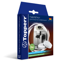 Таблетки для очистки кофемашин от эфирных масел TOPPERR, КОМПЛЕКТ 10 шт., 3037