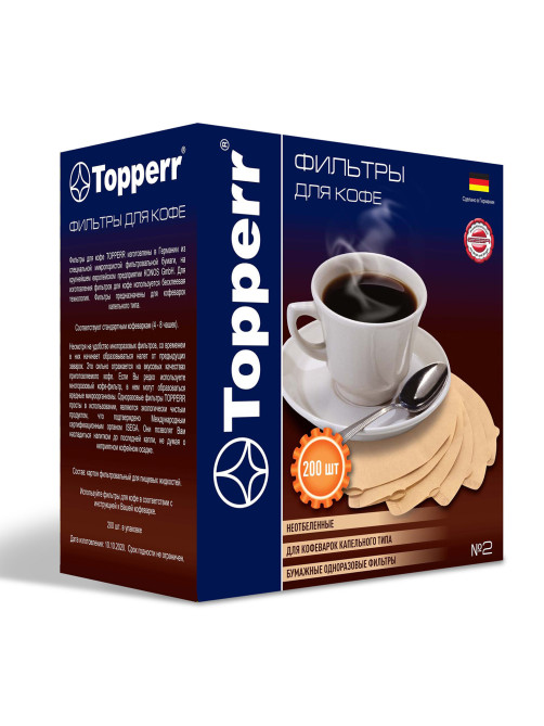 Фильтр TOPPERR №2 для кофеварок, бумажный, неотбеленный, 200 штук, 3049