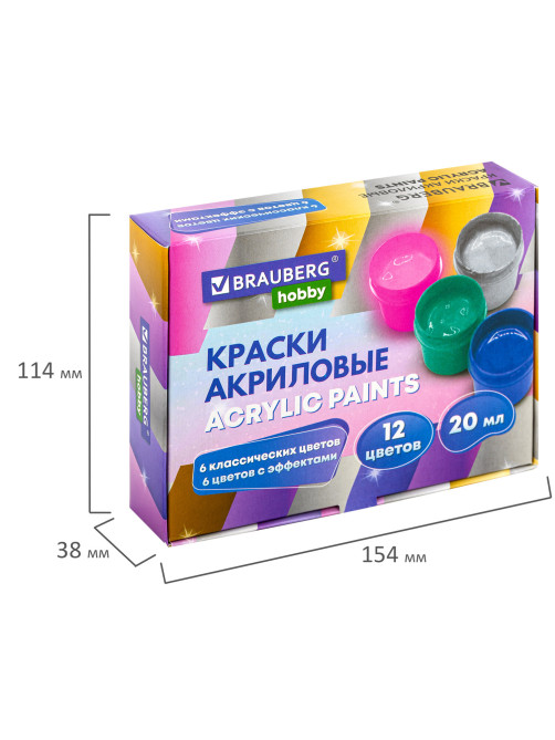 Краски акриловые для рисования и творчества 12 цветов по 20 мл (6 базовых + 6 с эффектами) BRAUBERG HOBBY, 192439