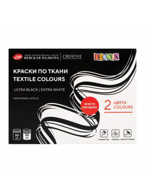 Краски по ткани акриловые 