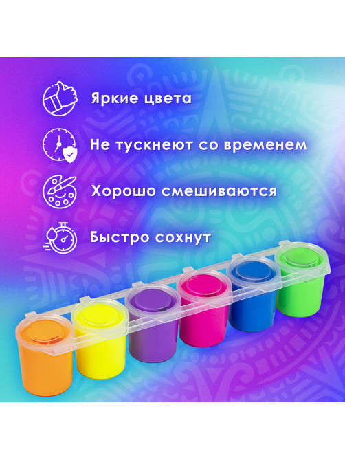 Краски акриловые НЕОН для рисования и хобби ОСТРОВ СОКРОВИЩ 6 цветов по 25 мл, 191692
