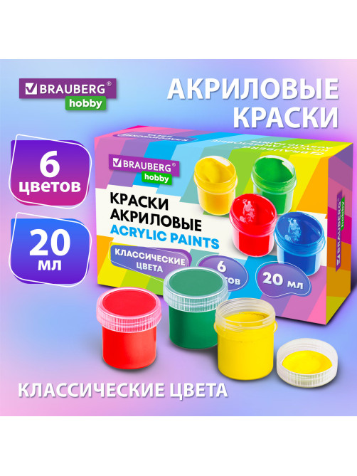 Краски акриловые для рисования и творчества 6 цветов по 20 мл, BRAUBERG HOBBY, 192434