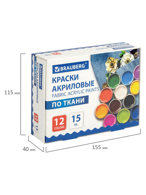 Краски акриловые по ткани 12 цветов по 15 мл, BRAUBERG, 192692