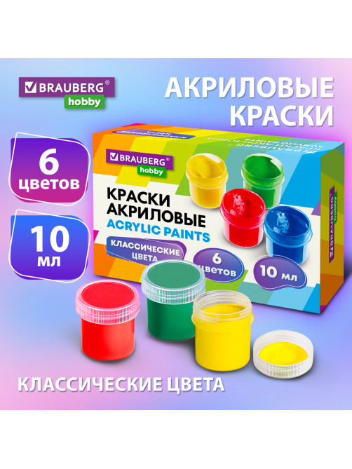 Краски акриловые для рисования и творчества 6 цветов по 10 мл, BRAUBERG HOBBY, 192432