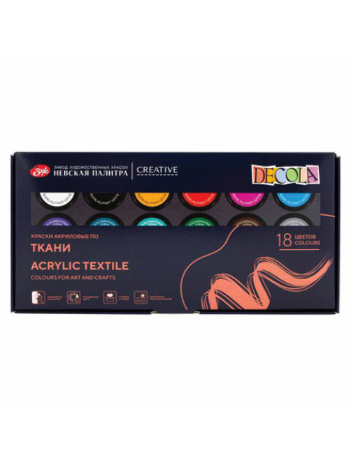 Краски по ткани акриловые 