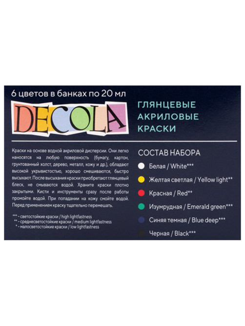 Краски акриловые глянцевые 