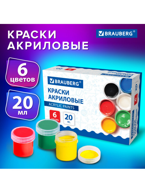 Краски акриловые для рисования и творчества 6 цветов по 20 мл, BRAUBERG, 192562