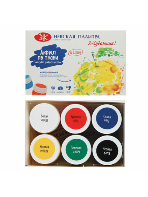 Краски по ткани акриловые 