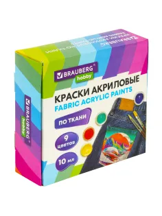 Краски акриловые по ткани 9 цветов по 10 мл, BRAUBERG HOBBY, 192442