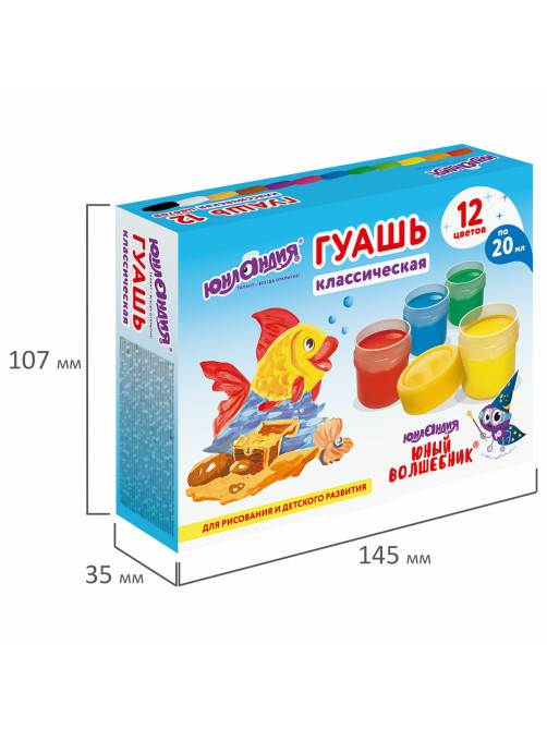 Гуашь ЮНЛАНДИЯ 