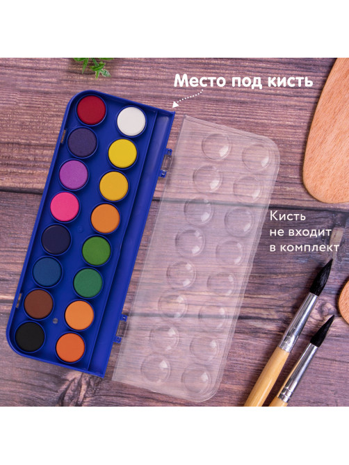Краски акварельные BRAUBERG 