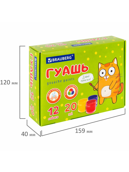 Гуашь BRAUBERG 