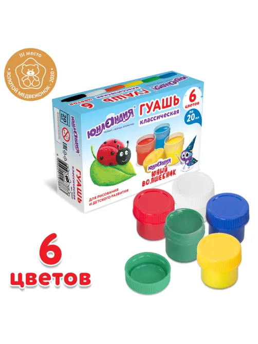 Гуашь ЮНЛАНДИЯ 