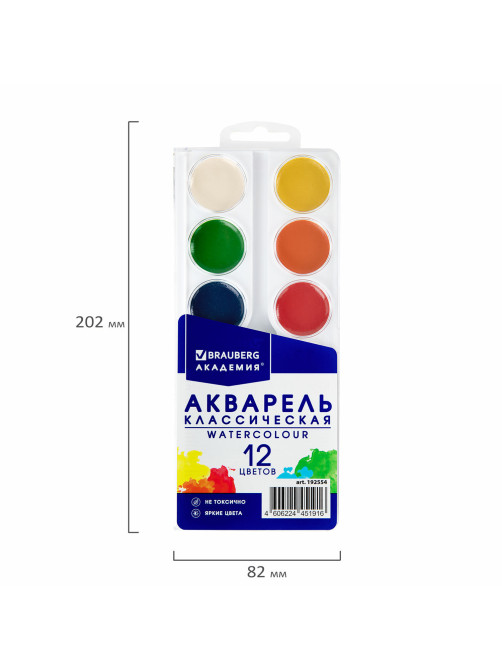 Краски акварельные BRAUBERG 12 цветов 