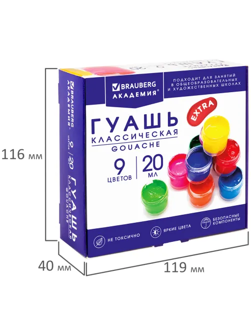 Гуашь BRAUBERG 