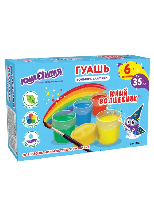 Гуашь ЮНЛАНДИЯ 
