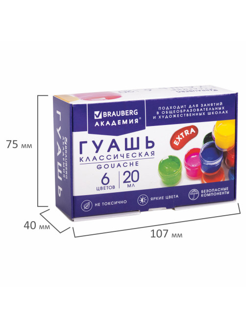 Гуашь BRAUBERG 