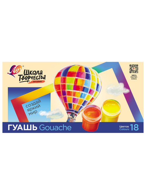 Гуашь ЛУЧ 