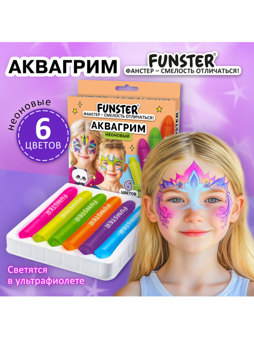 Аквагрим для лица и тела, 6 НЕОНОВЫХ цветов, FUNSTER (ФАНСТЕР), легко смываются, 192573