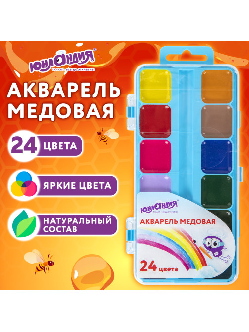 Краски акварельные ЮНЛАНДИЯ 