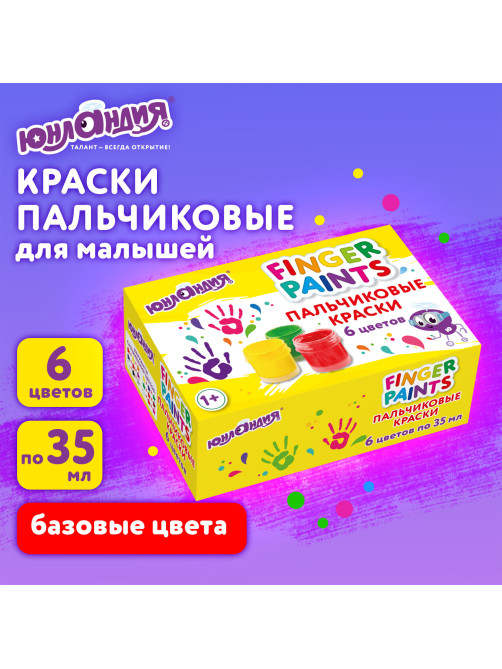 Краски пальчиковые для малышей от 1 года, классические цвета, 6 по 35 мл, ЮНЛАНДИЯ, 192567