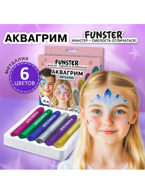 Аквагрим для лица и тела, 6 цветов МЕТАЛЛИК, FUNSTER (ФАНСТЕР), легко смываются, 192574