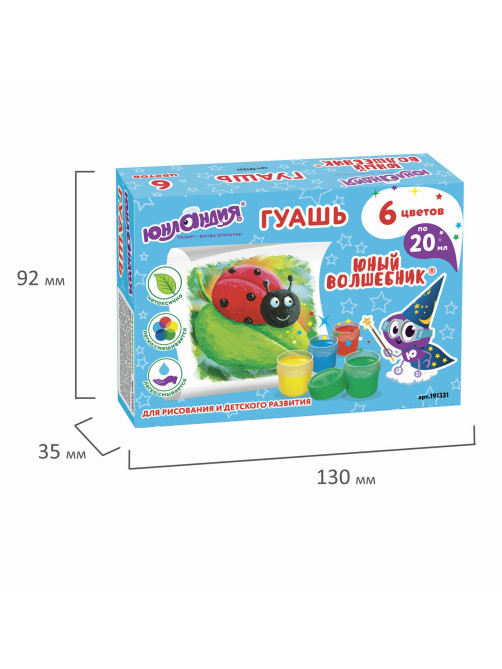 Гуашь ЮНЛАНДИЯ 