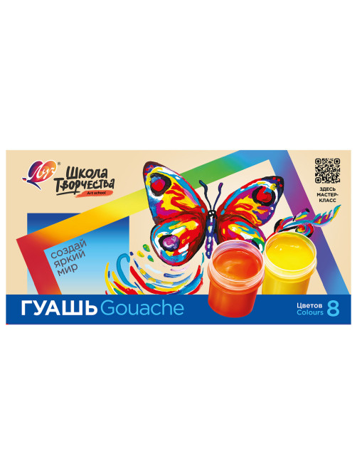 Гуашь ЛУЧ 