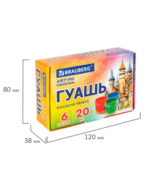 Гуашь BRAUBERG 