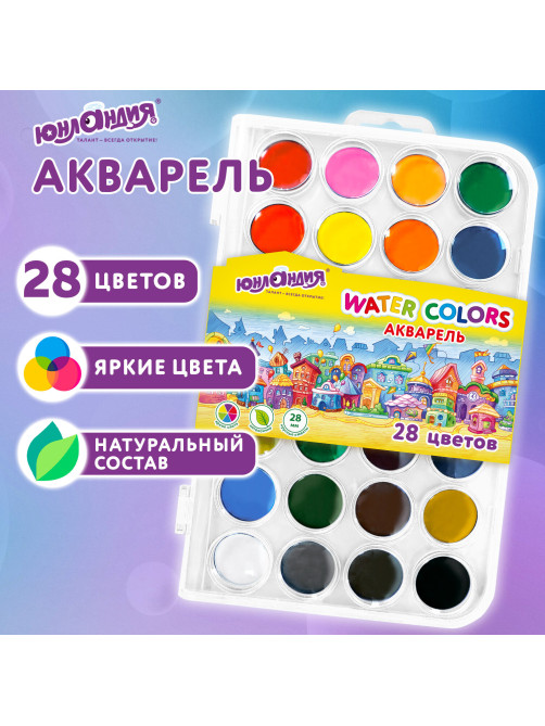 Краски акварельные ЮНЛАНДИЯ 