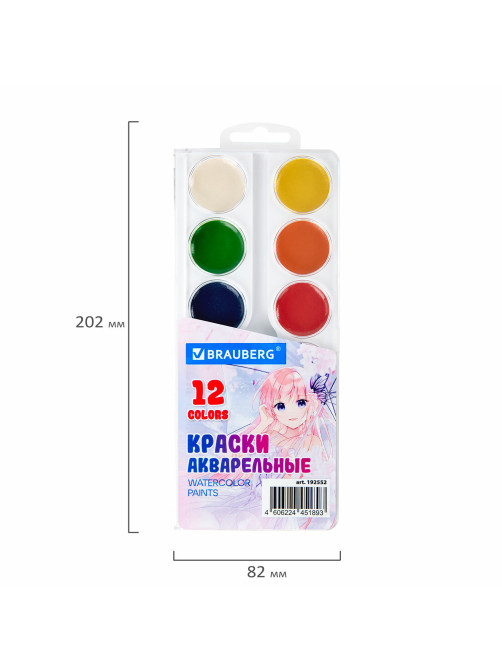 Краски акварельные BRAUBERG 12 цветов 