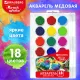Краски акварельные BRAUBERG 