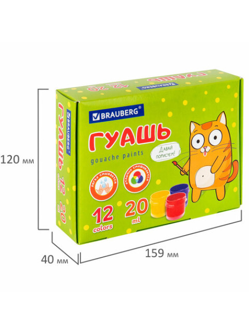 Гуашь BRAUBERG 