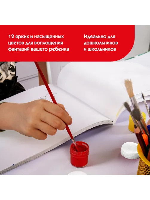 Гуашь ПИФАГОР 