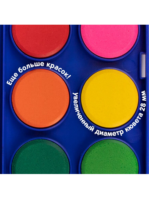 Краски акварельные BRAUBERG 