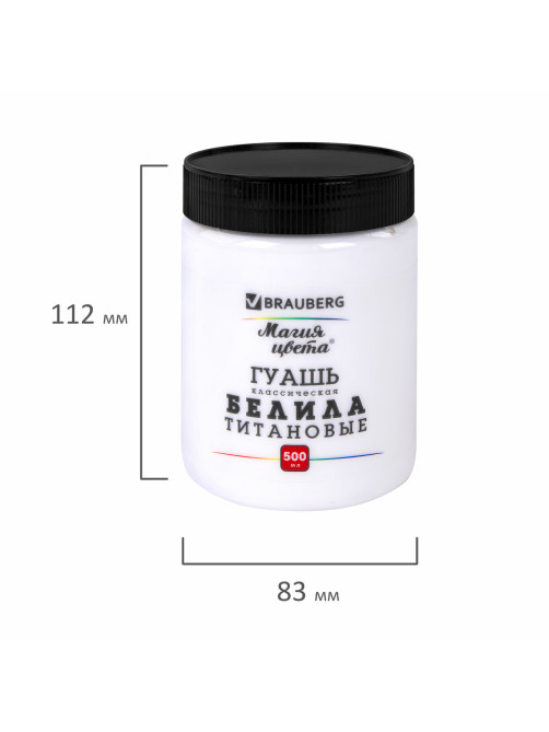 Гуашь классическая BRAUBERG 