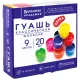 Гуашь BRAUBERG 