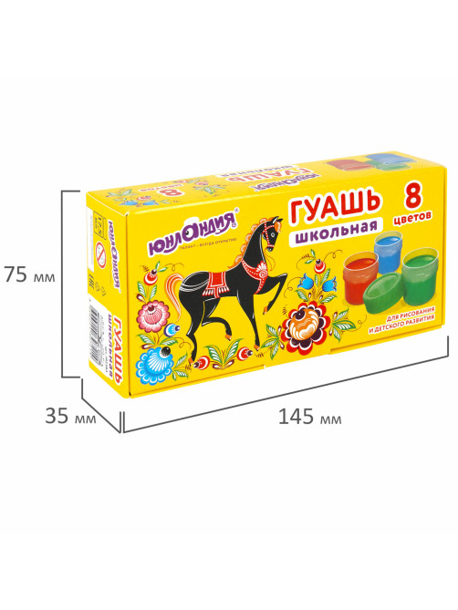 Гуашь ЮНЛАНДИЯ 